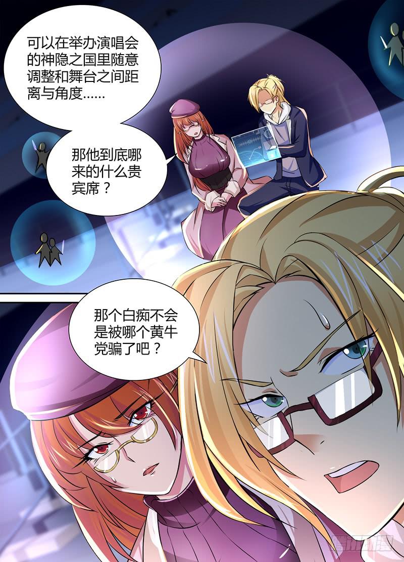 万网驱魔人韩漫全集-117 小人得志无删减无遮挡章节图片 
