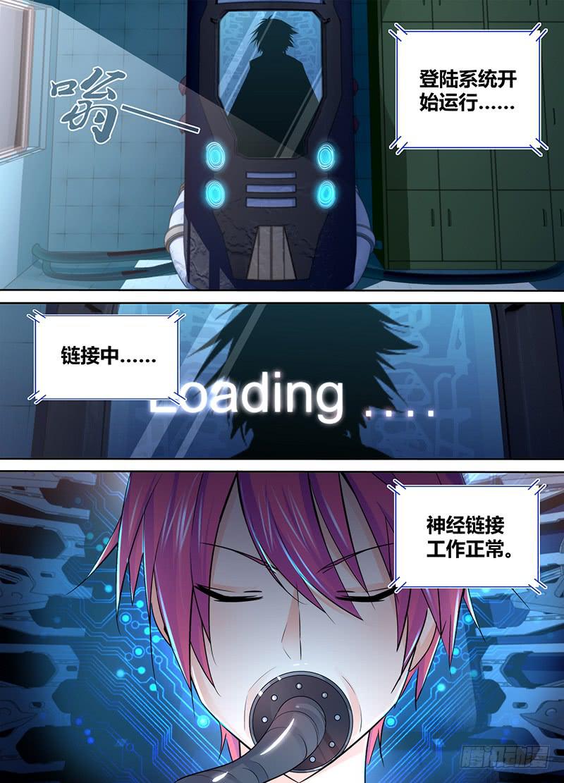 万网驱魔人韩漫全集-117 小人得志无删减无遮挡章节图片 