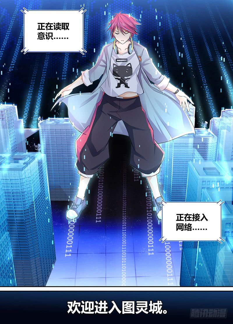 万网驱魔人韩漫全集-117 小人得志无删减无遮挡章节图片 