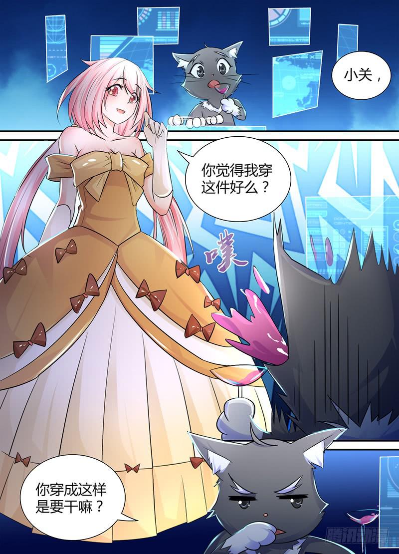 万网驱魔人韩漫全集-117 小人得志无删减无遮挡章节图片 