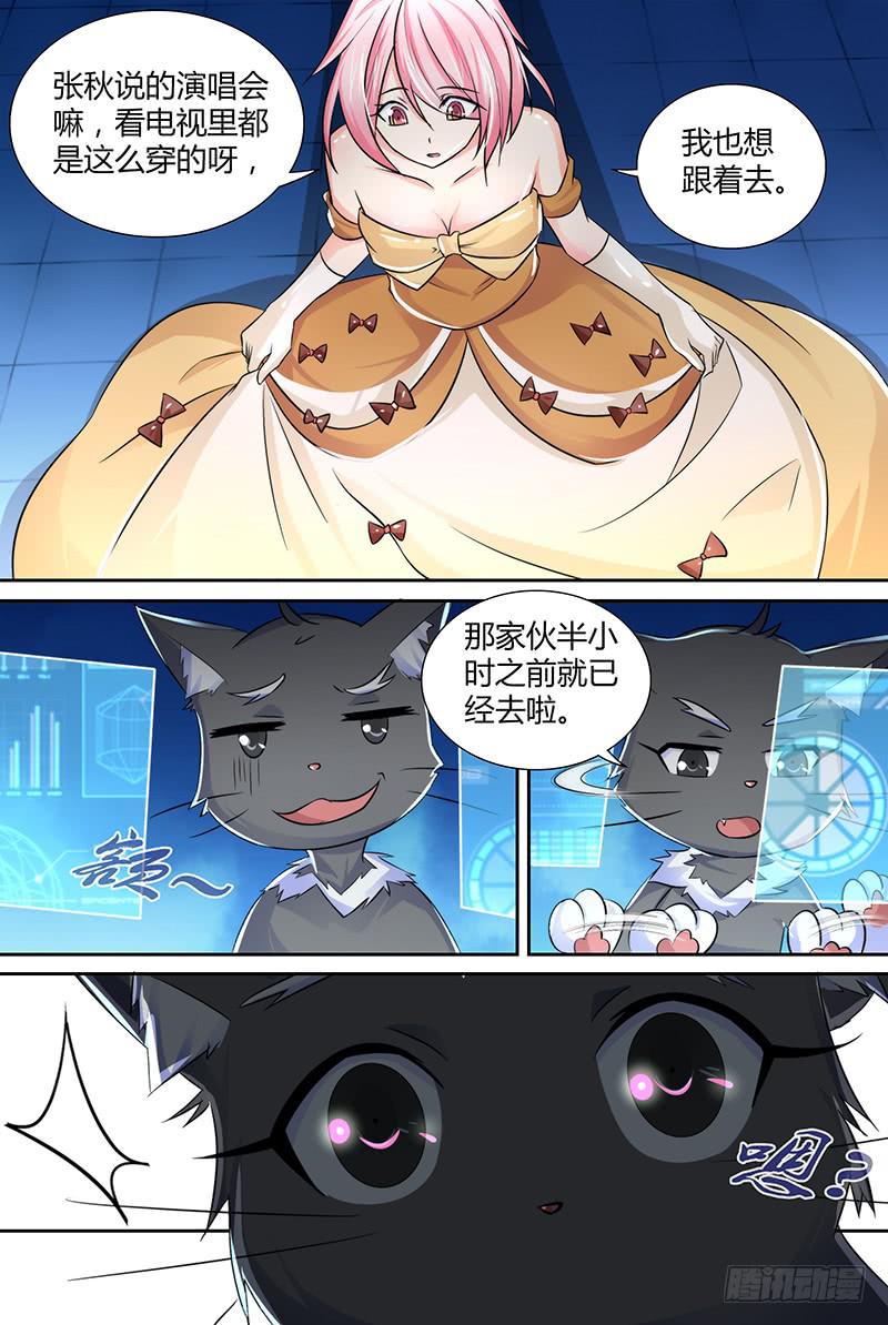 万网驱魔人韩漫全集-117 小人得志无删减无遮挡章节图片 
