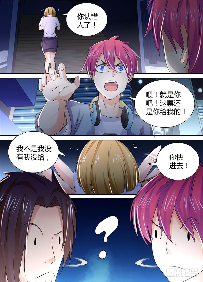万网驱魔人韩漫全集-118 入场无删减无遮挡章节图片 