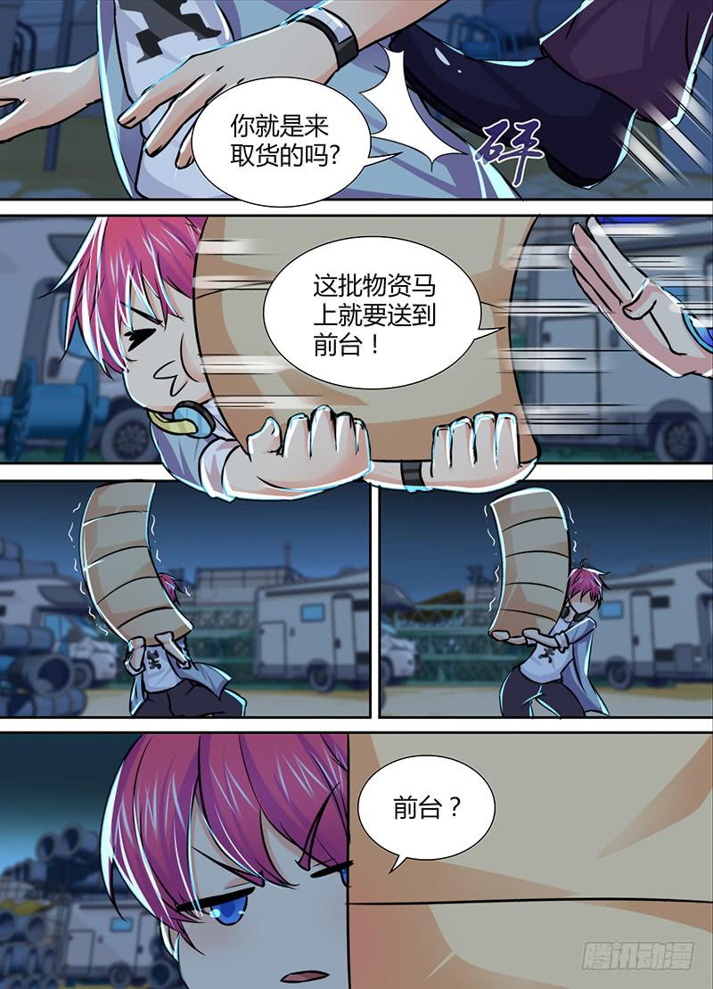 万网驱魔人韩漫全集-118 入场无删减无遮挡章节图片 