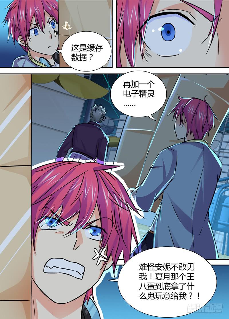 万网驱魔人韩漫全集-118 入场无删减无遮挡章节图片 