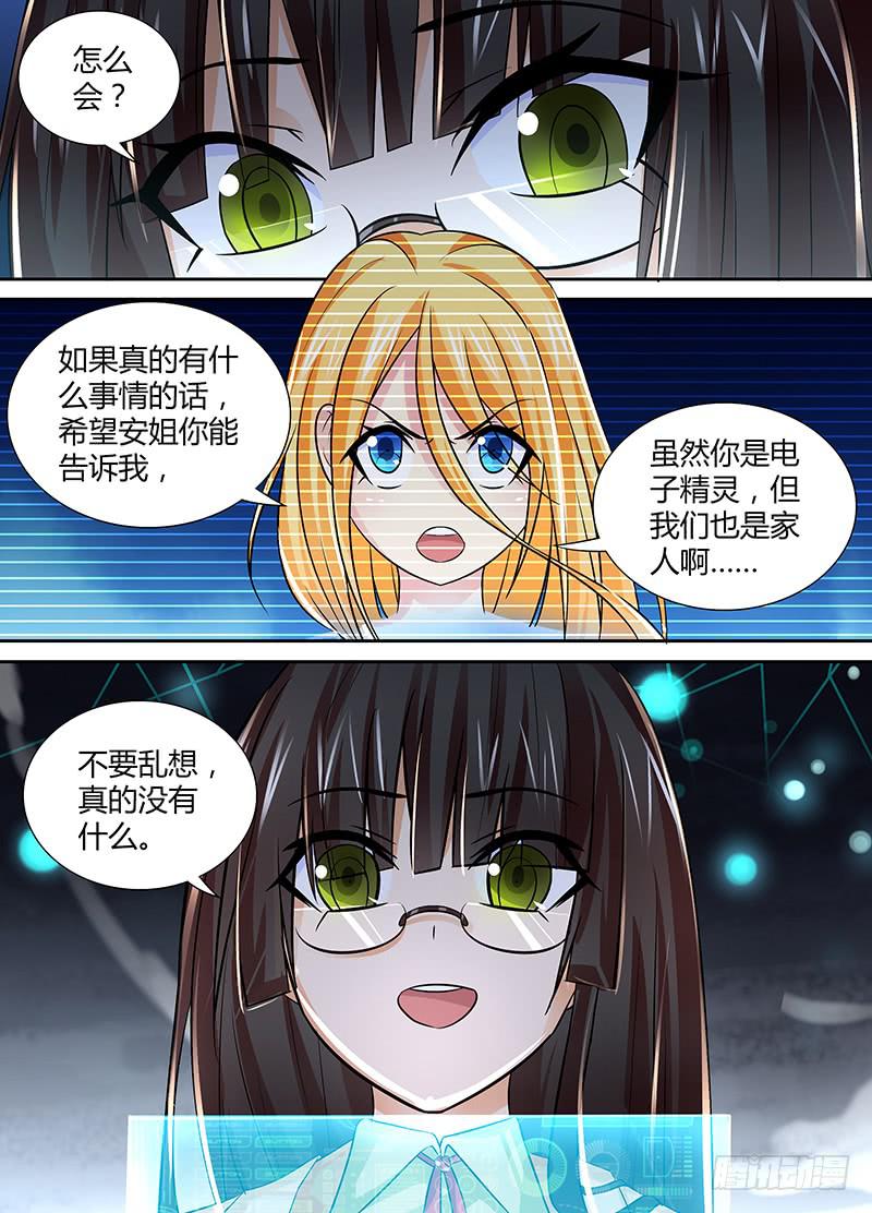万网驱魔人韩漫全集-118 入场无删减无遮挡章节图片 