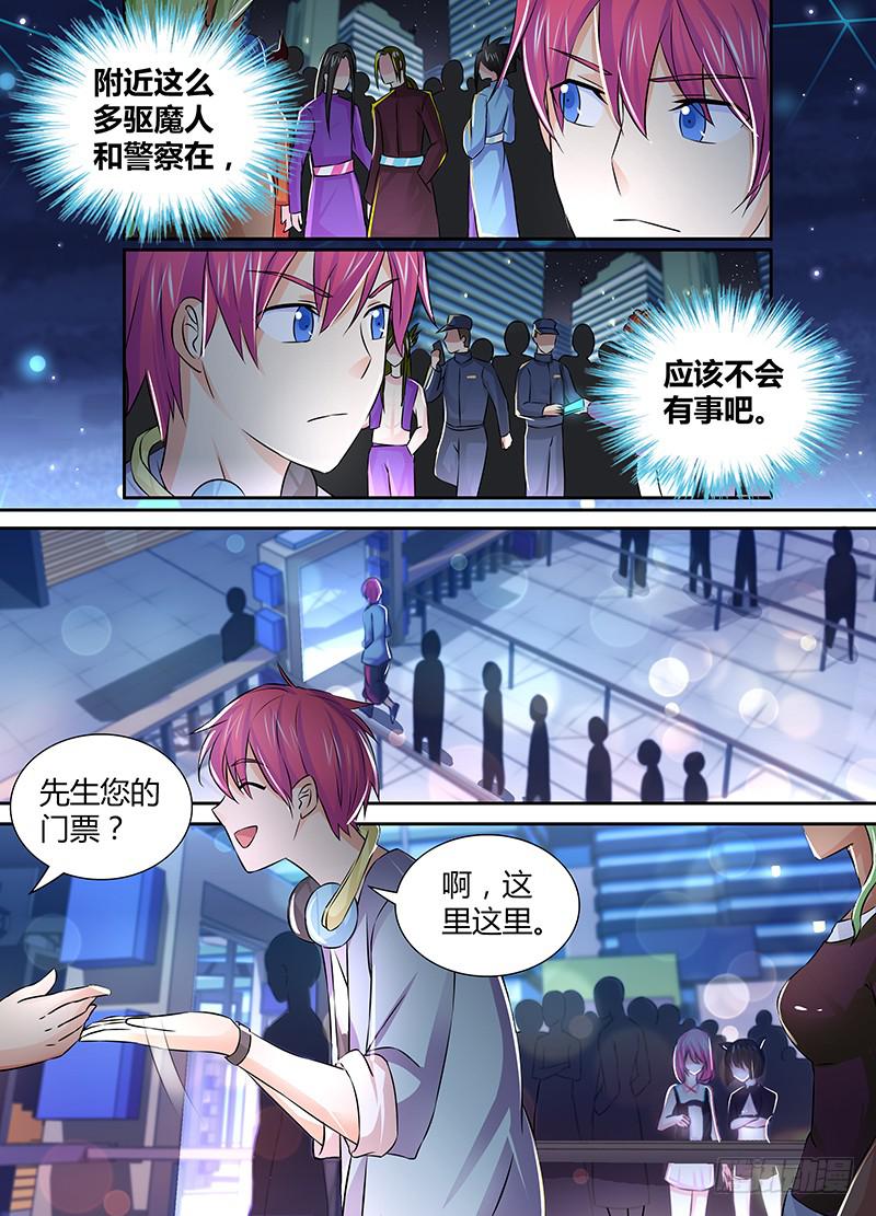 万网驱魔人韩漫全集-118 入场无删减无遮挡章节图片 