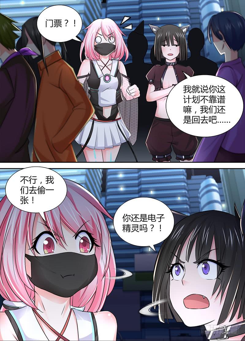 万网驱魔人韩漫全集-118 入场无删减无遮挡章节图片 