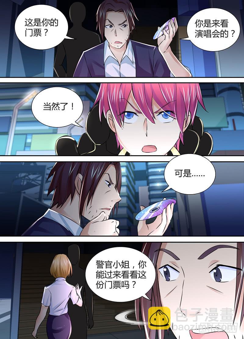 万网驱魔人韩漫全集-118 入场无删减无遮挡章节图片 