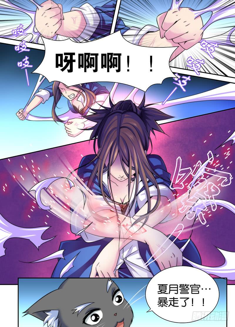万网驱魔人韩漫全集-013 丝袜控无删减无遮挡章节图片 