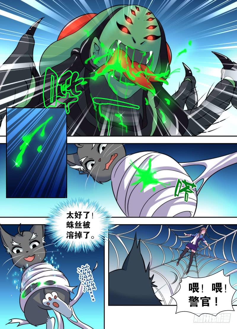 万网驱魔人韩漫全集-013 丝袜控无删减无遮挡章节图片 
