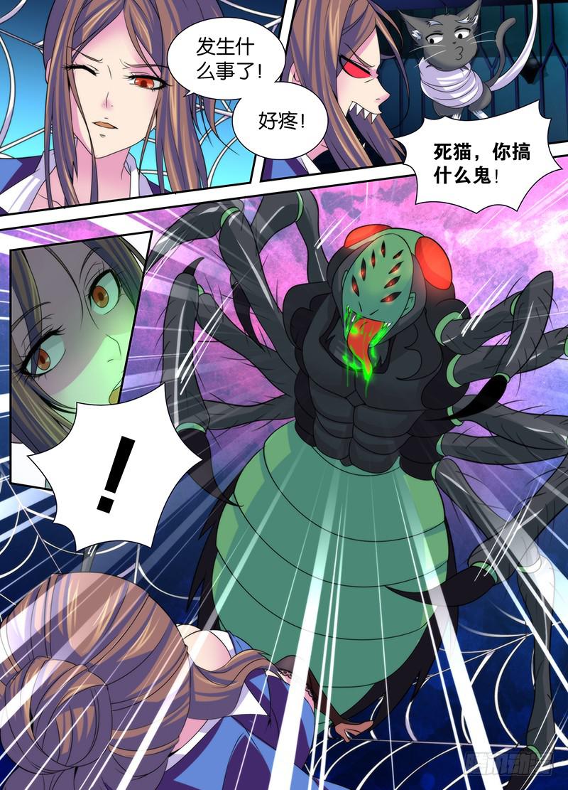 万网驱魔人韩漫全集-013 丝袜控无删减无遮挡章节图片 