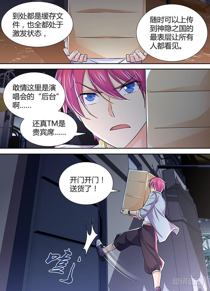 万网驱魔人韩漫全集-119 信徒无删减无遮挡章节图片 