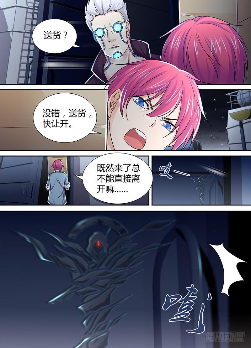 万网驱魔人韩漫全集-119 信徒无删减无遮挡章节图片 