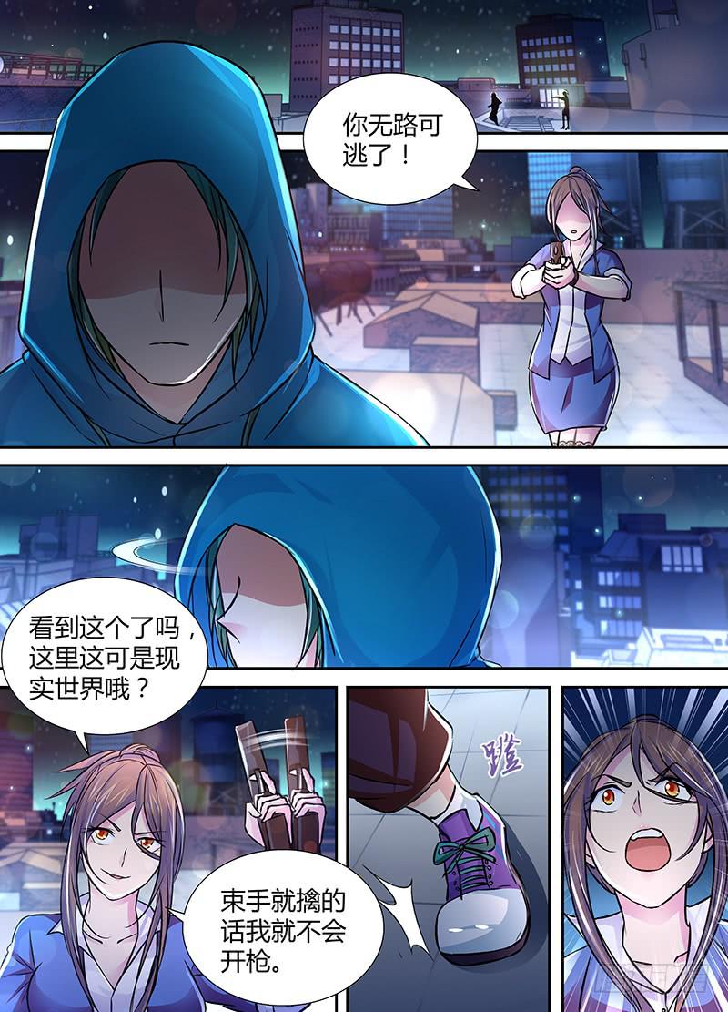 万网驱魔人韩漫全集-119 信徒无删减无遮挡章节图片 