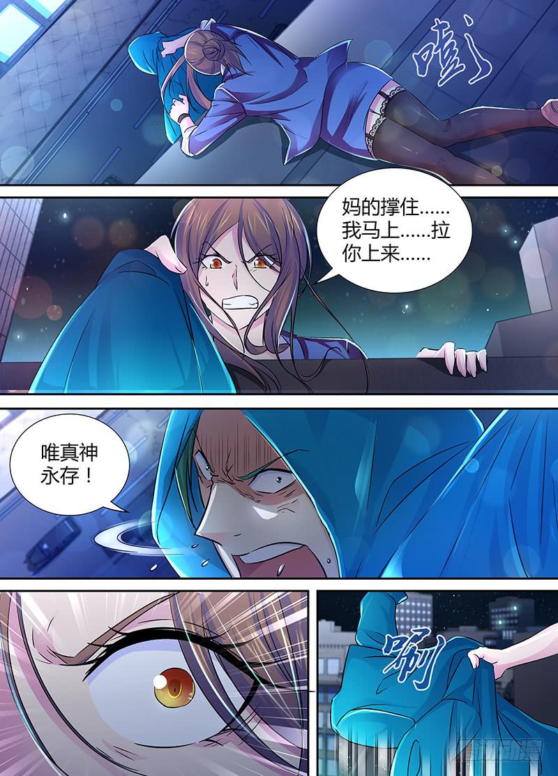万网驱魔人韩漫全集-119 信徒无删减无遮挡章节图片 