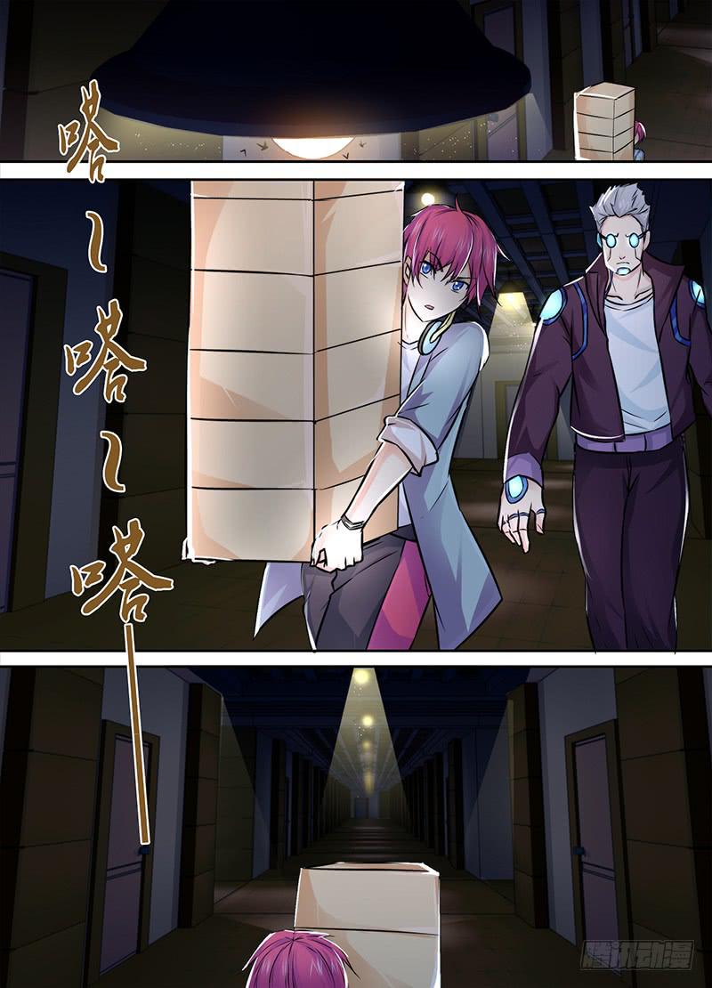 万网驱魔人韩漫全集-120 主角的宿命无删减无遮挡章节图片 