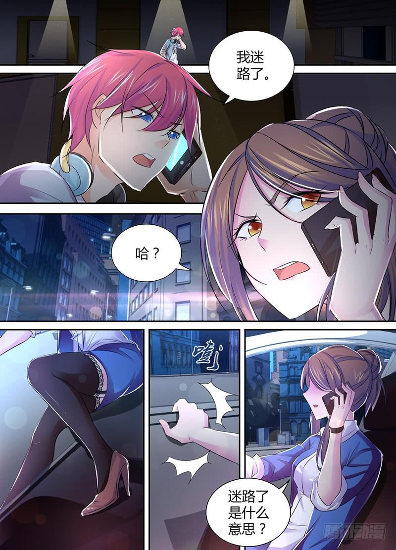万网驱魔人韩漫全集-120 主角的宿命无删减无遮挡章节图片 
