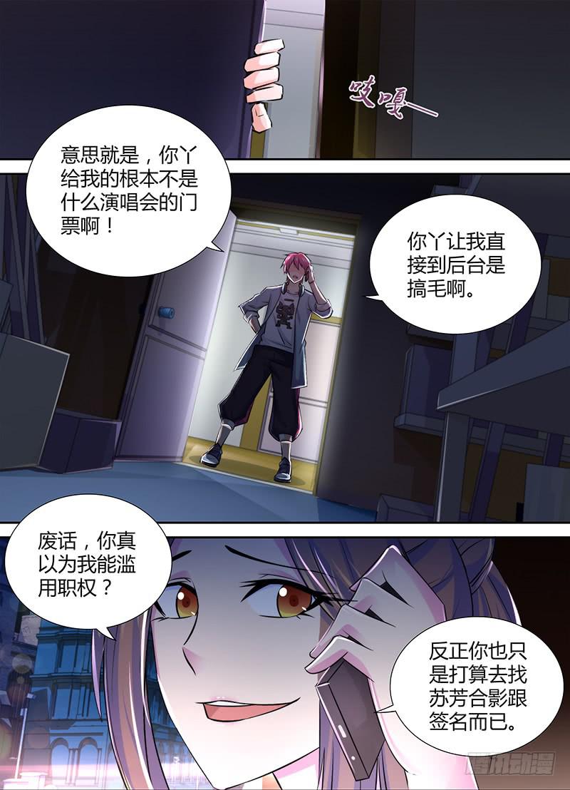 万网驱魔人韩漫全集-120 主角的宿命无删减无遮挡章节图片 