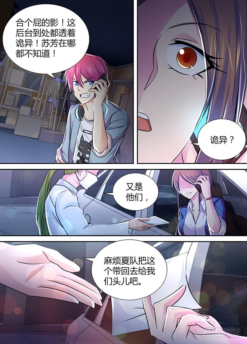 万网驱魔人韩漫全集-120 主角的宿命无删减无遮挡章节图片 