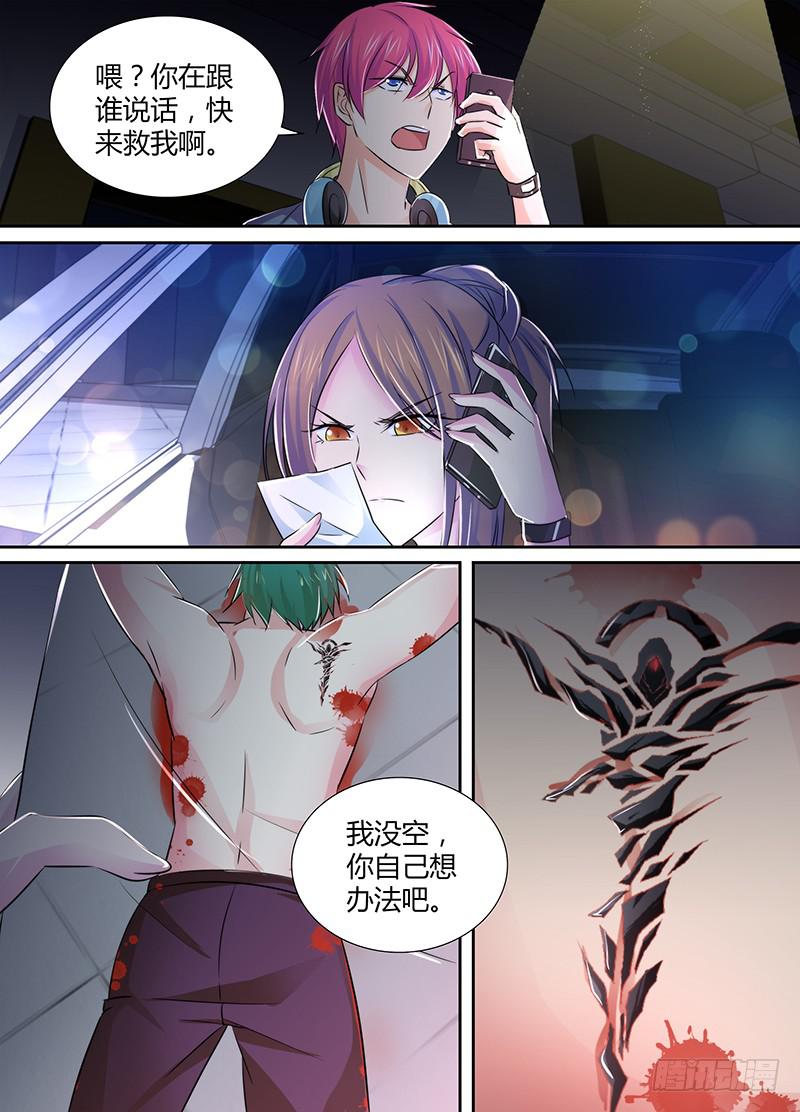 万网驱魔人韩漫全集-120 主角的宿命无删减无遮挡章节图片 