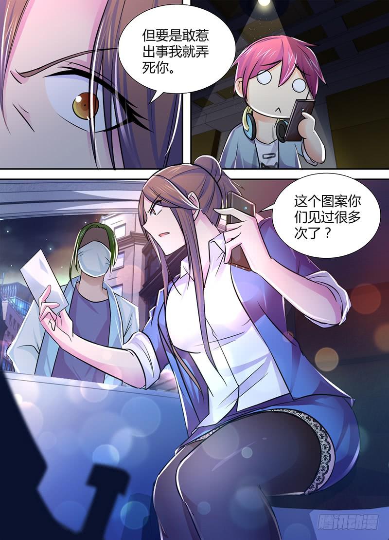 万网驱魔人韩漫全集-120 主角的宿命无删减无遮挡章节图片 
