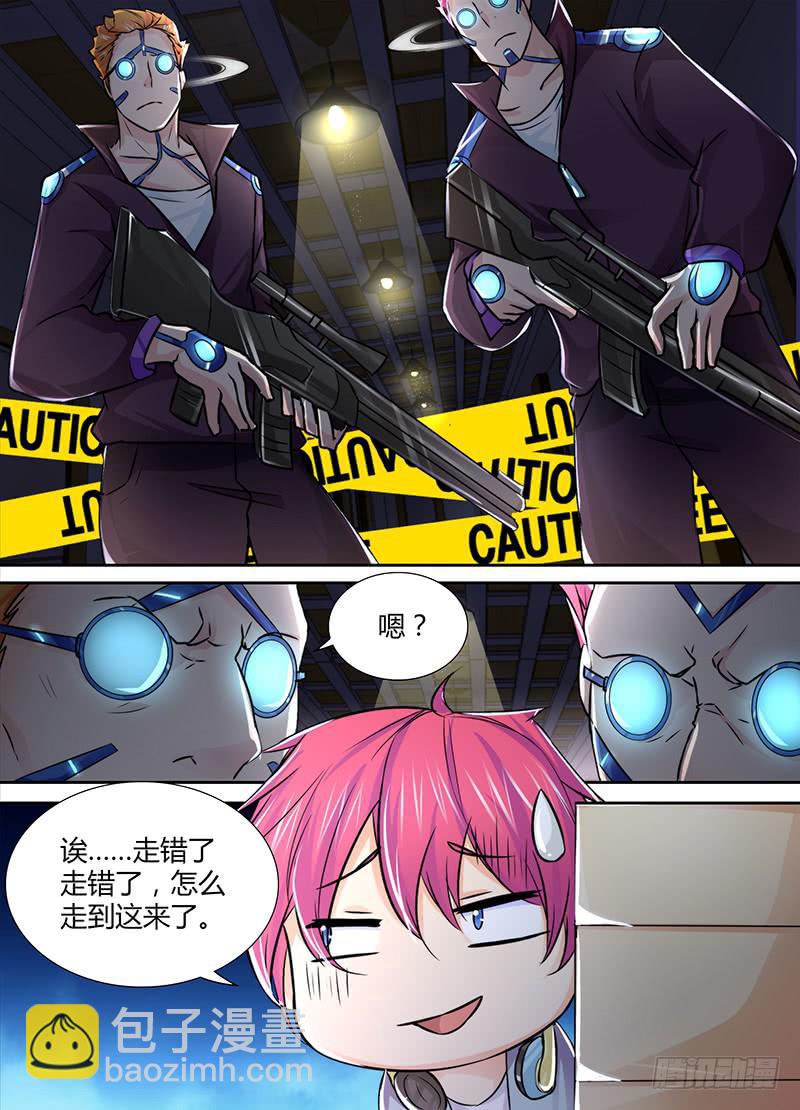 万网驱魔人韩漫全集-120 主角的宿命无删减无遮挡章节图片 