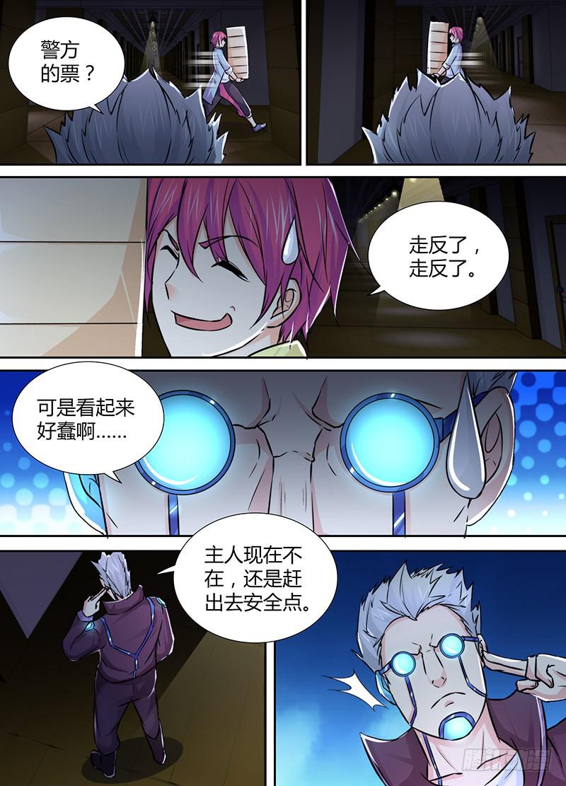 万网驱魔人韩漫全集-120 主角的宿命无删减无遮挡章节图片 