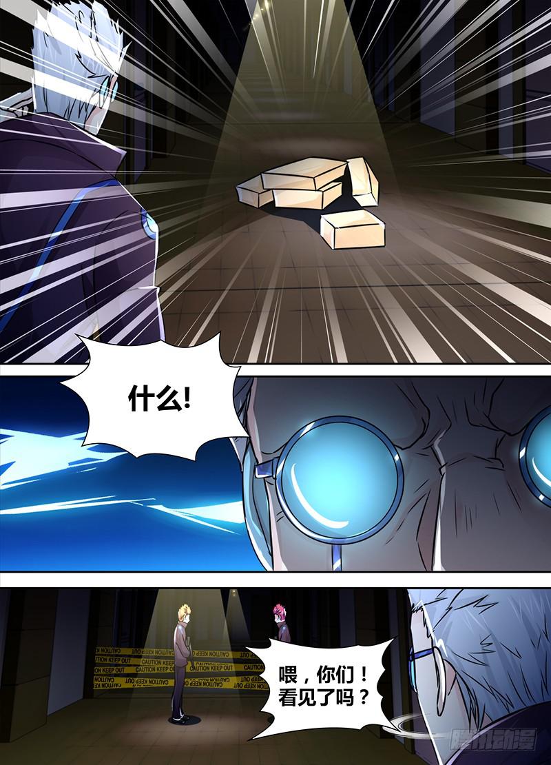 万网驱魔人韩漫全集-120 主角的宿命无删减无遮挡章节图片 