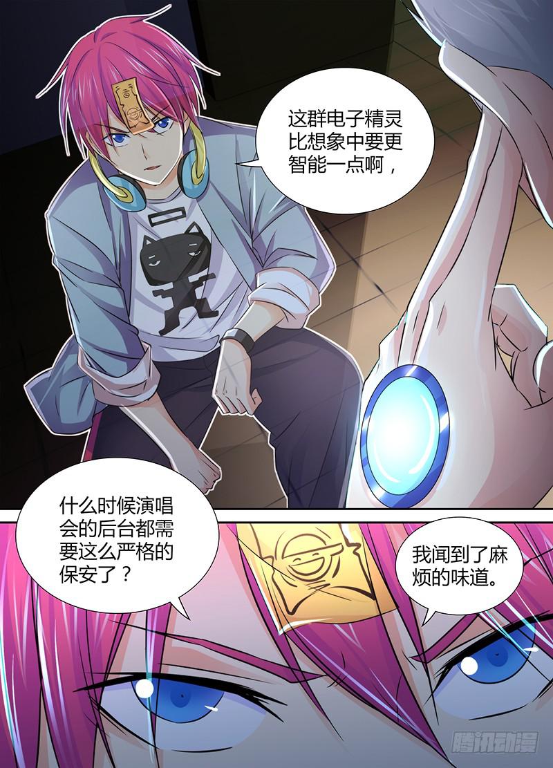 万网驱魔人韩漫全集-120 主角的宿命无删减无遮挡章节图片 