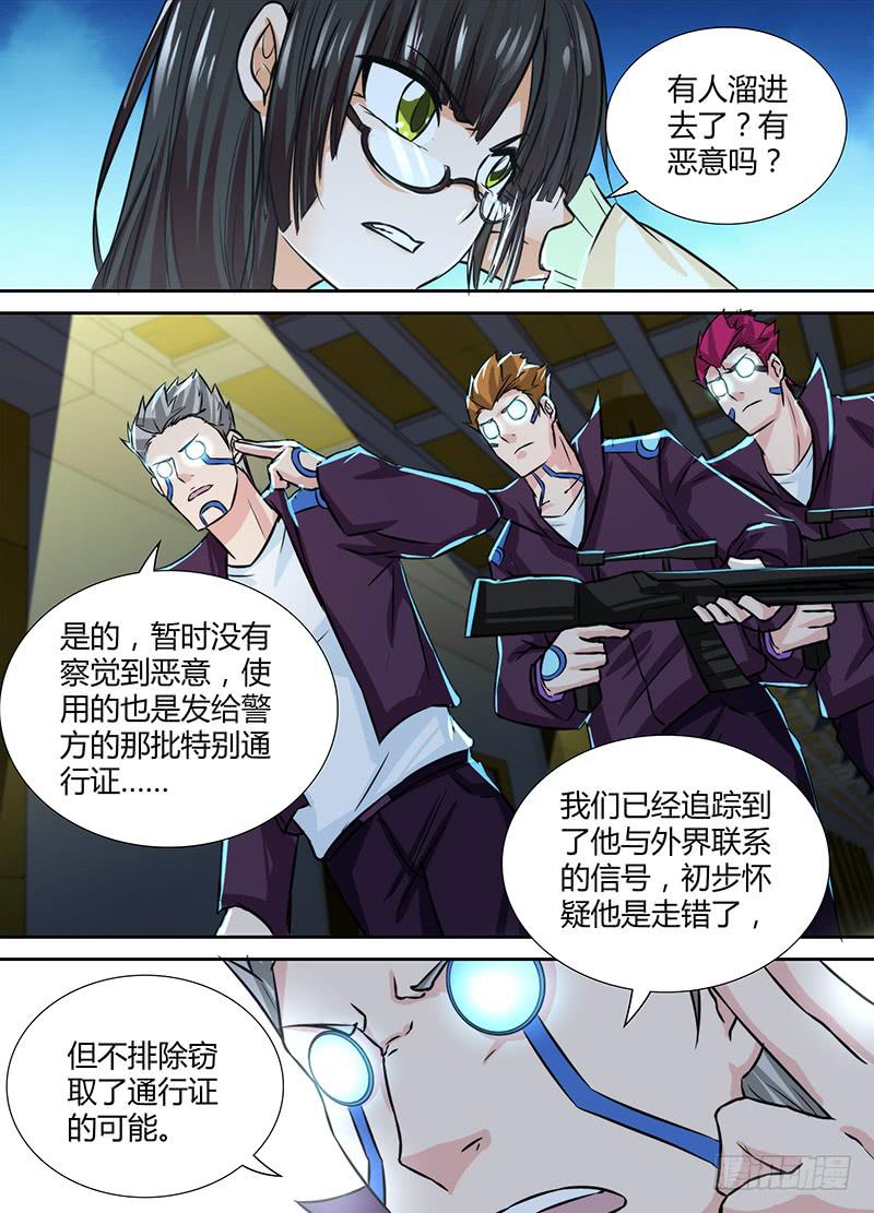 万网驱魔人韩漫全集-121 既视感无删减无遮挡章节图片 