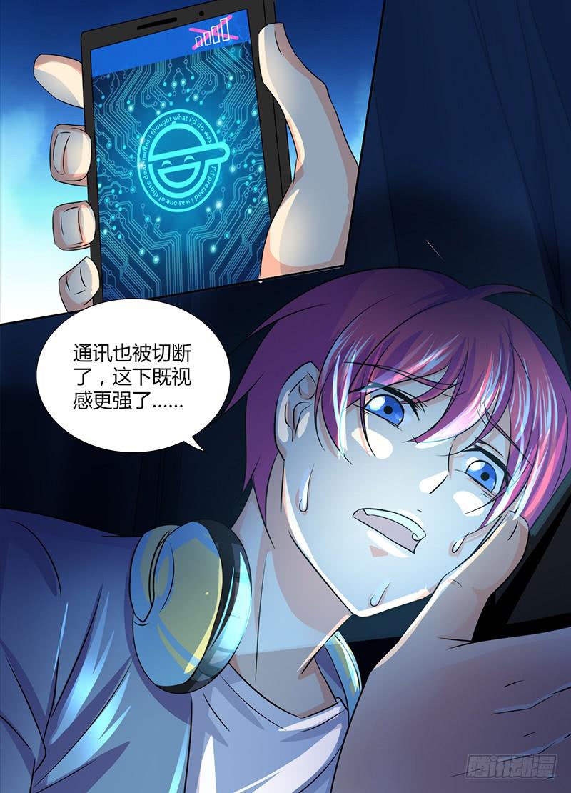 万网驱魔人韩漫全集-121 既视感无删减无遮挡章节图片 