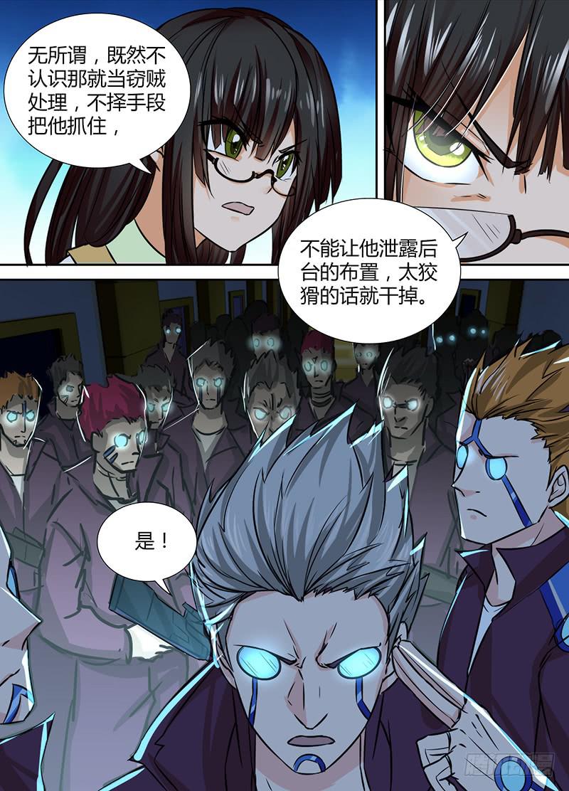 万网驱魔人韩漫全集-121 既视感无删减无遮挡章节图片 