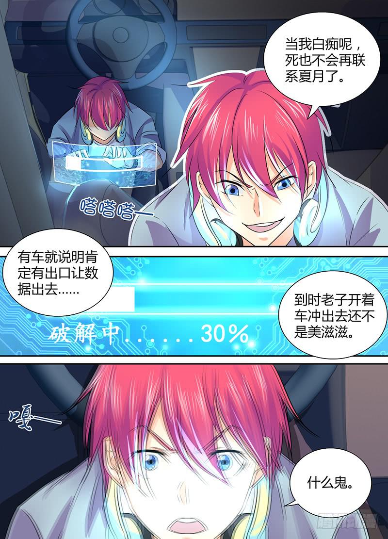 万网驱魔人韩漫全集-122  “命运“的相遇无删减无遮挡章节图片 