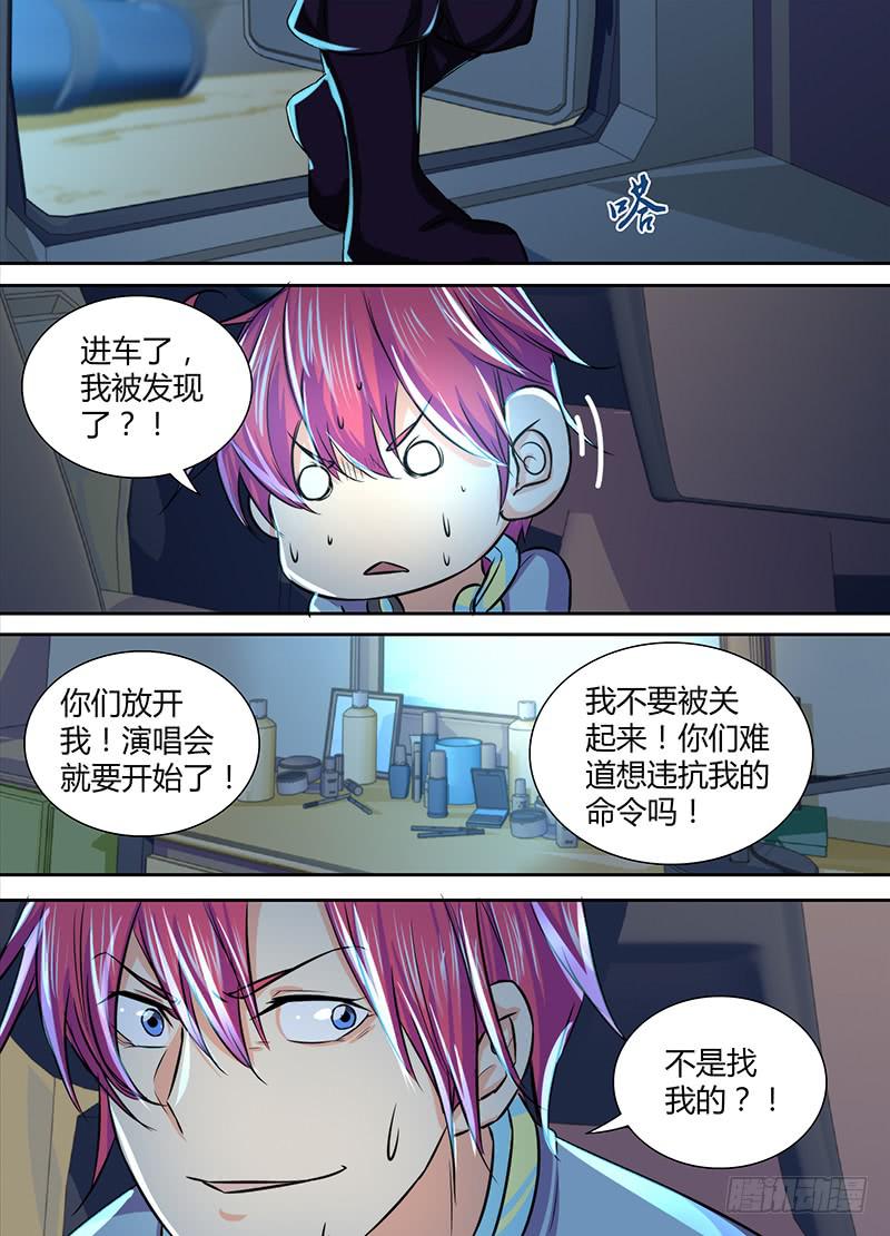 万网驱魔人韩漫全集-122  “命运“的相遇无删减无遮挡章节图片 