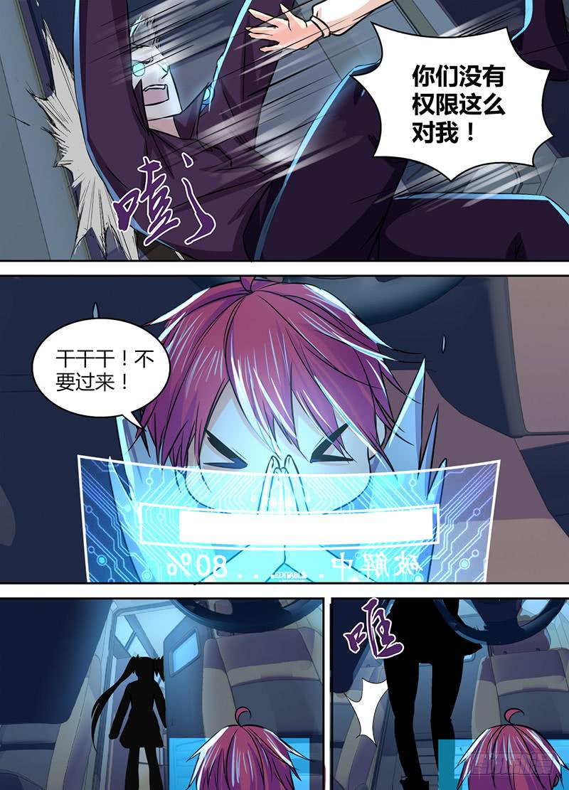 万网驱魔人韩漫全集-122  “命运“的相遇无删减无遮挡章节图片 