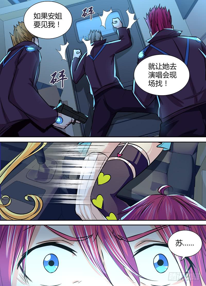 万网驱魔人韩漫全集-122  “命运“的相遇无删减无遮挡章节图片 