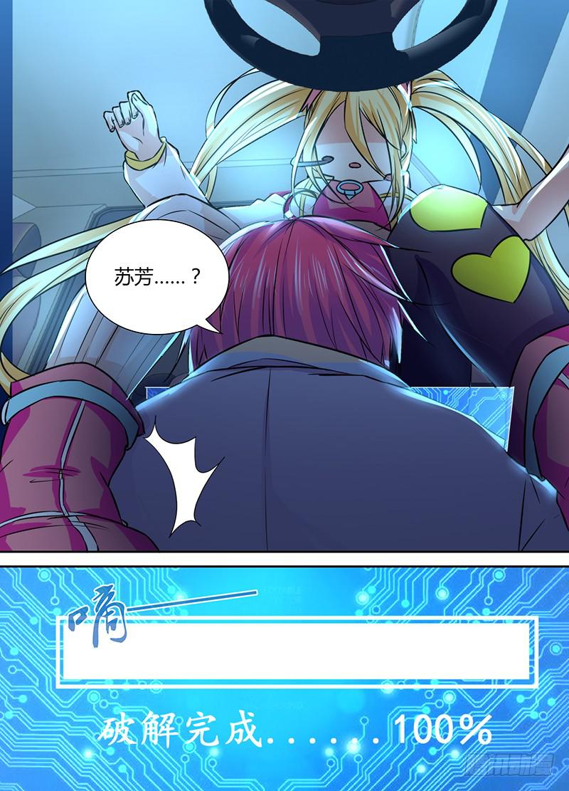 万网驱魔人韩漫全集-122  “命运“的相遇无删减无遮挡章节图片 
