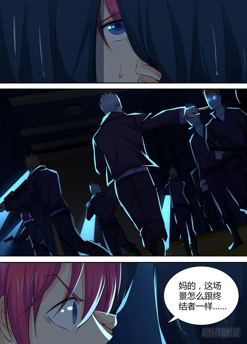万网驱魔人韩漫全集-122  “命运“的相遇无删减无遮挡章节图片 