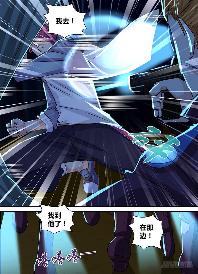 万网驱魔人韩漫全集-122  “命运“的相遇无删减无遮挡章节图片 