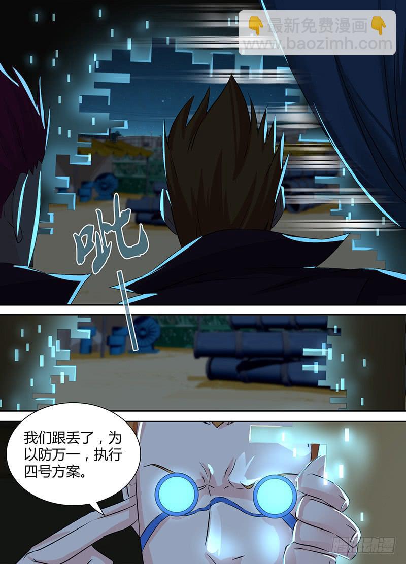 万网驱魔人韩漫全集-122  “命运“的相遇无删减无遮挡章节图片 