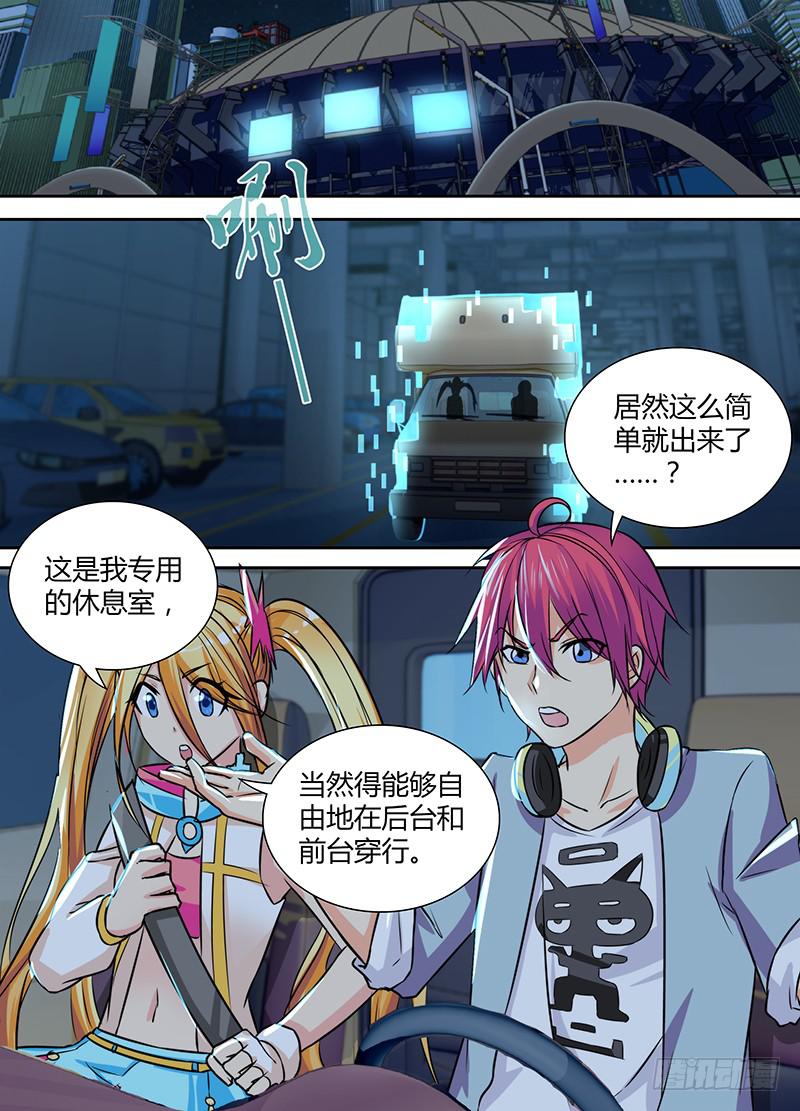 万网驱魔人韩漫全集-123 走向人生巅峰无删减无遮挡章节图片 