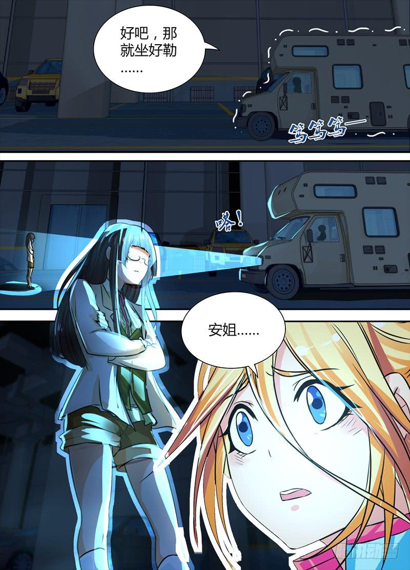万网驱魔人韩漫全集-123 走向人生巅峰无删减无遮挡章节图片 