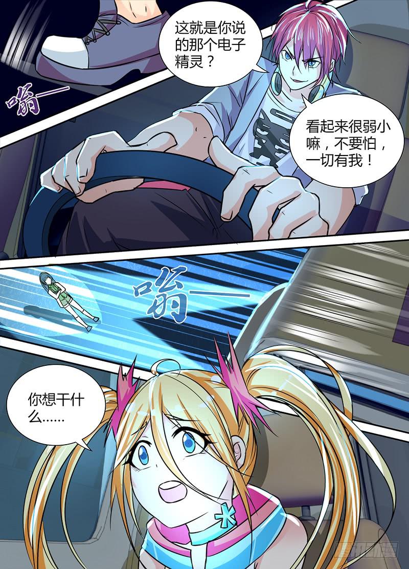 万网驱魔人韩漫全集-123 走向人生巅峰无删减无遮挡章节图片 