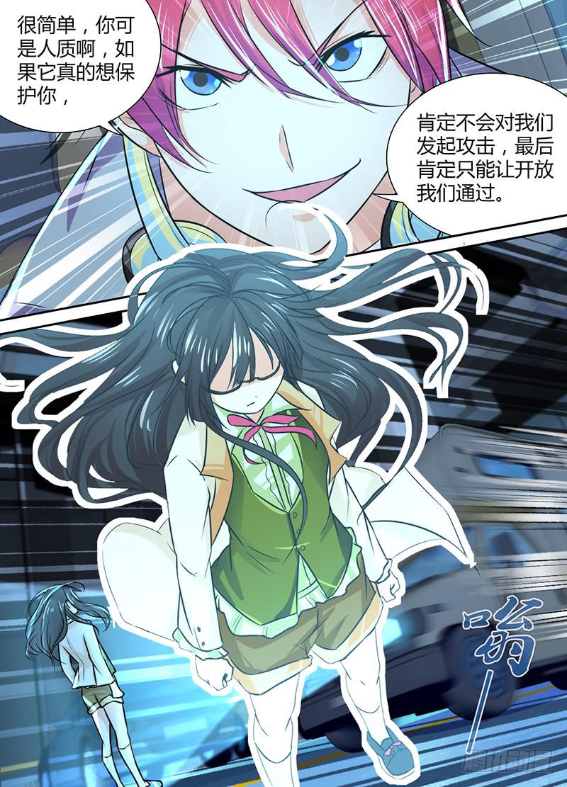 万网驱魔人韩漫全集-123 走向人生巅峰无删减无遮挡章节图片 