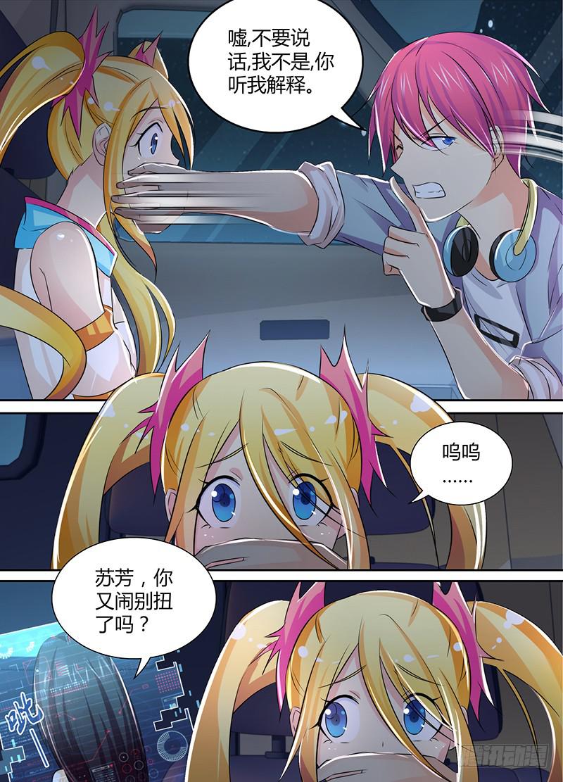 万网驱魔人韩漫全集-123 走向人生巅峰无删减无遮挡章节图片 