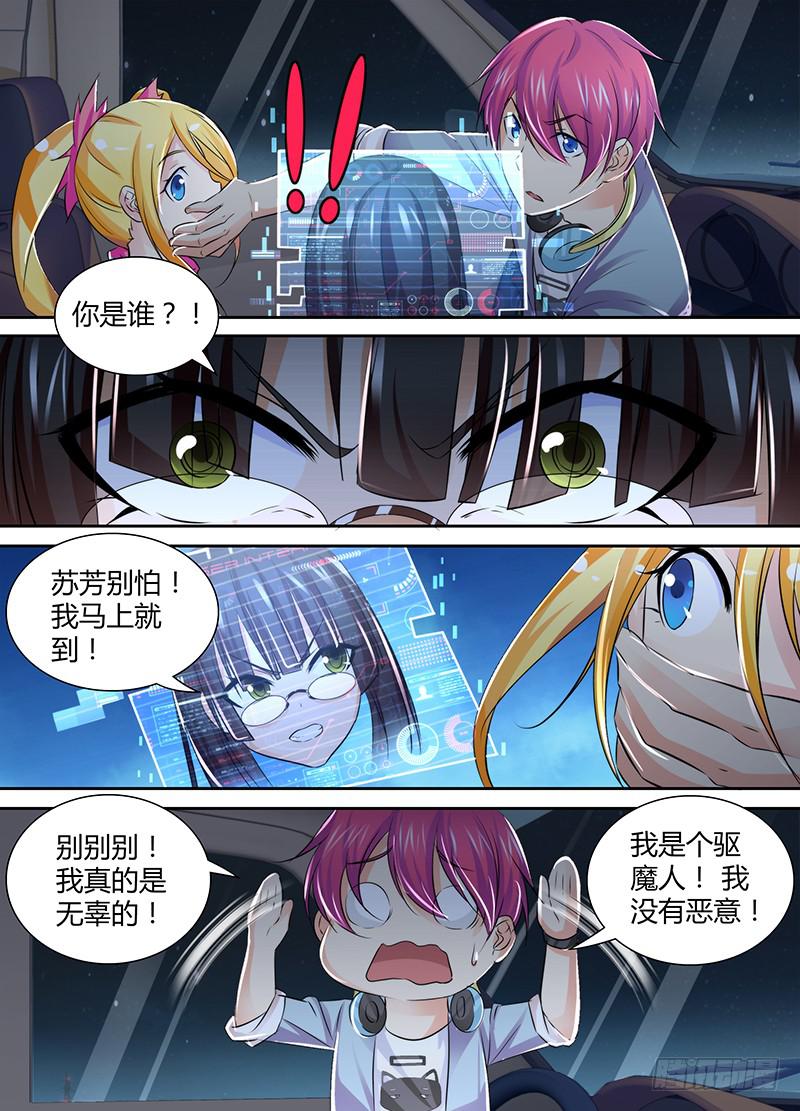 万网驱魔人韩漫全集-123 走向人生巅峰无删减无遮挡章节图片 