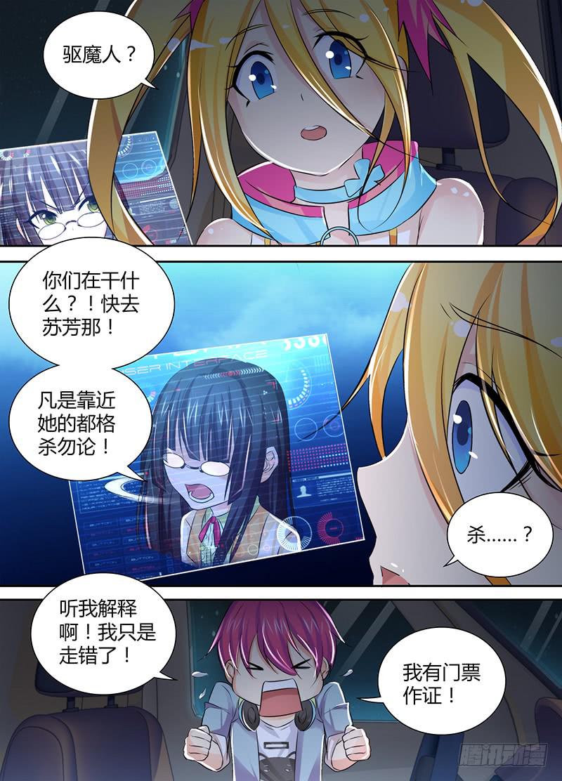 万网驱魔人韩漫全集-123 走向人生巅峰无删减无遮挡章节图片 
