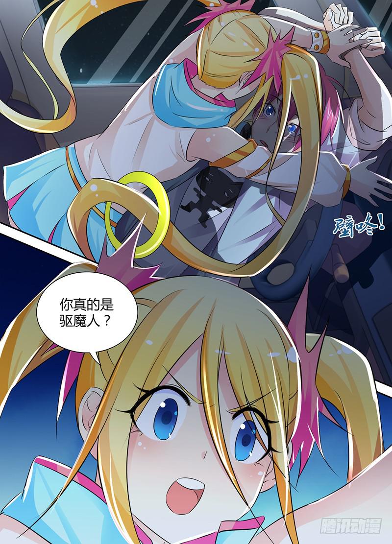 万网驱魔人韩漫全集-123 走向人生巅峰无删减无遮挡章节图片 