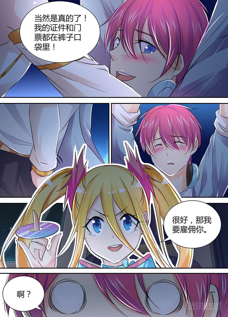 万网驱魔人韩漫全集-123 走向人生巅峰无删减无遮挡章节图片 