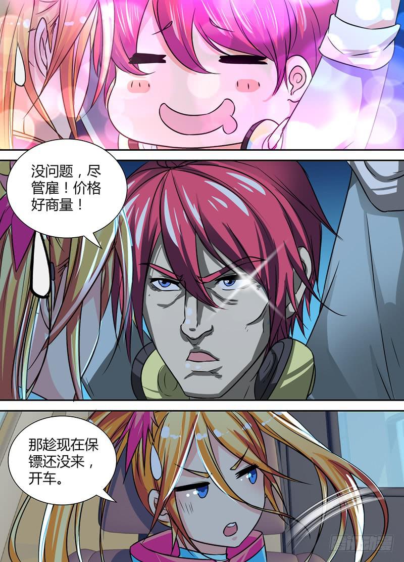 万网驱魔人韩漫全集-123 走向人生巅峰无删减无遮挡章节图片 